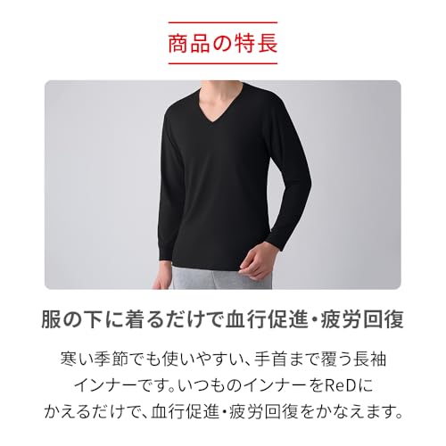 ReD リカバリーウェア Vネックインナー 長袖 メンズ の商品画像 5