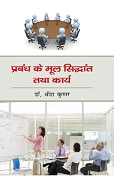 Paperback ?????? ?? ??? ???????? ??? ????? [Hindi] Book