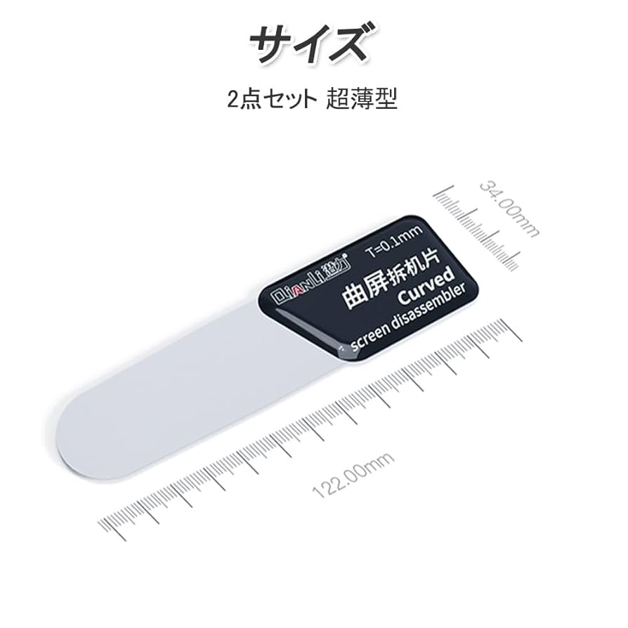 Amazon.co.jp: DFsucces 携帯電話曲面スクリーンを分解修復