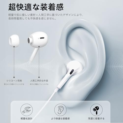 イヤホン 有線 【2025年最新設計】 イヤホン iphone 純正 HiFi音質 音量調整 通話可能 小型軽量 iPhone14/13/12/11/iPad/iPad Pro デバイスに対応