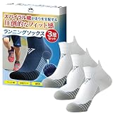 [Runbit] ランニング ソックス レディース メンズ キッズ スポーツ 靴下 トレラン ソックス 大人 子供用 3足セット (JP, 数字サイズ, 22.0 cm, 24.5 cm, ホワイト)