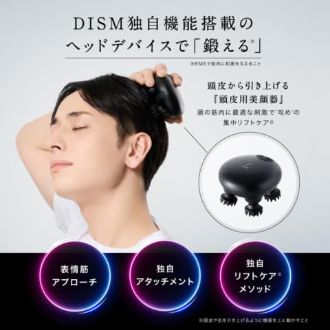 Amazon.co.jp: ディズム EMS 電動 頭皮ブラシ LED搭載 リフトアップ