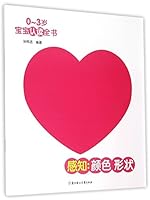 ??--????/0-3??????? 7538592148 Book Cover