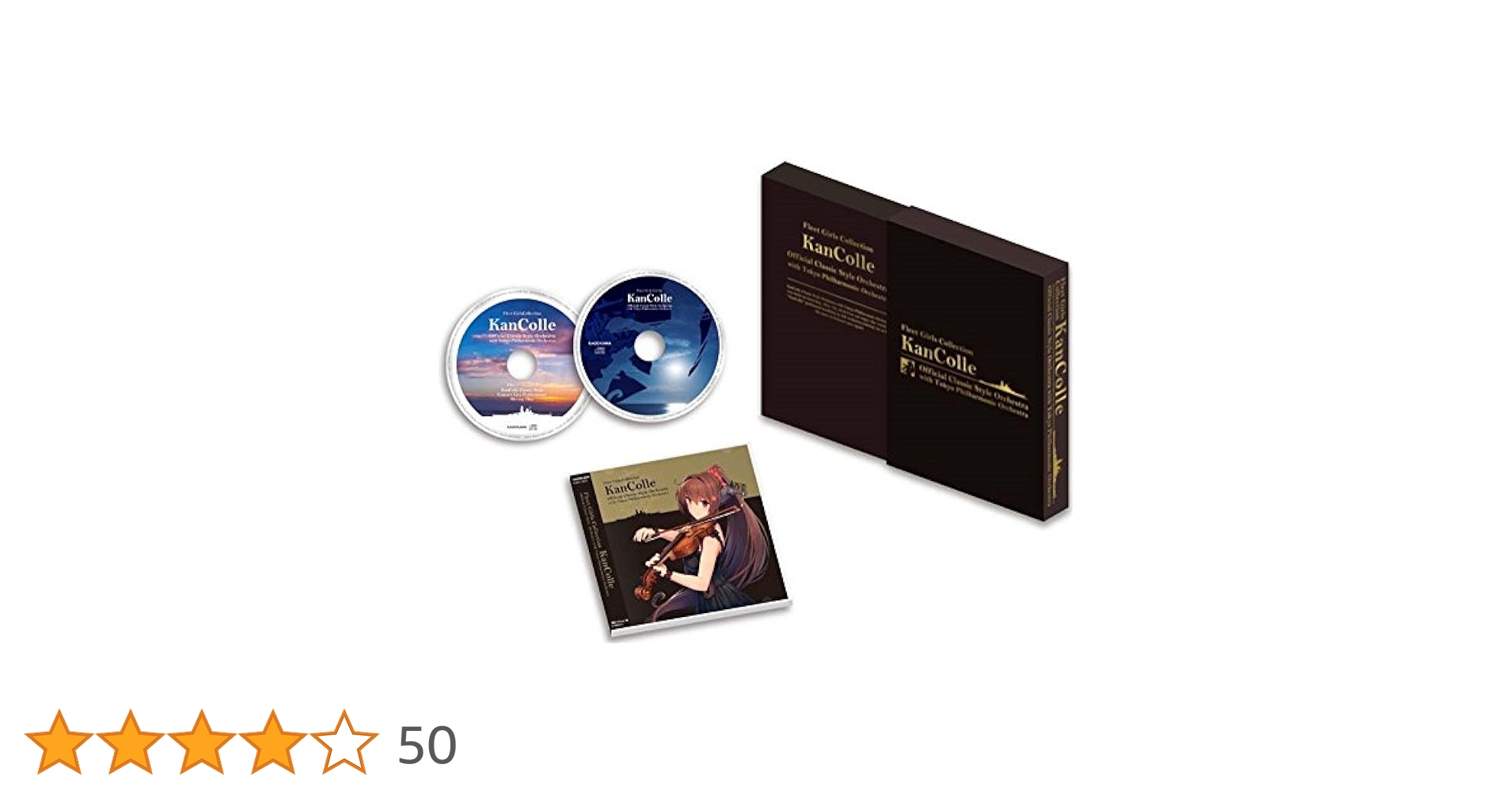 Amazon.co.jp: 「艦これ」クラシックスタイルオーケストラ with