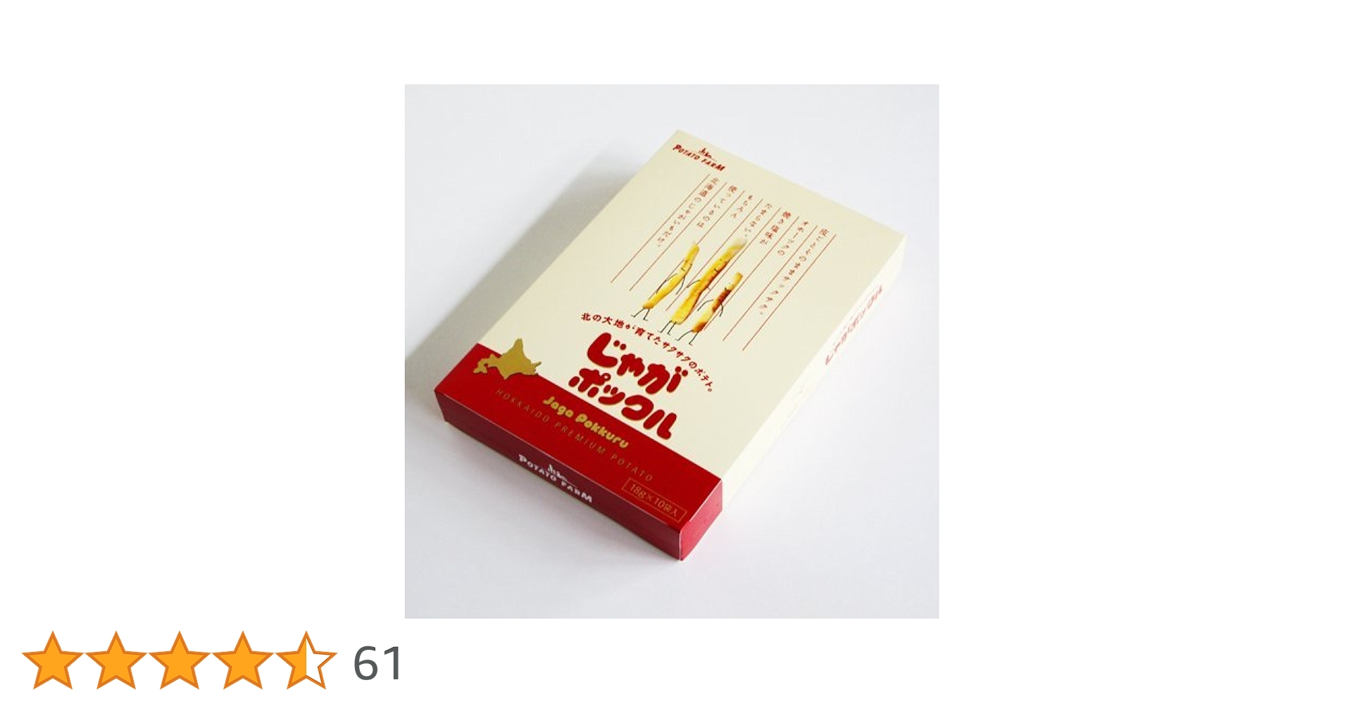 じゃがポックル×12箱セット Amazon.co.jp: カルビー ポテトファーム じゃがポックル 12箱1