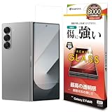 ラスタバナナ ガラスフィルム Galaxy Z Fold 6 専用 全面保護 高光沢 透明 クリア 0.33mm 硬度10H 保護フィルム GP4631GZFO6