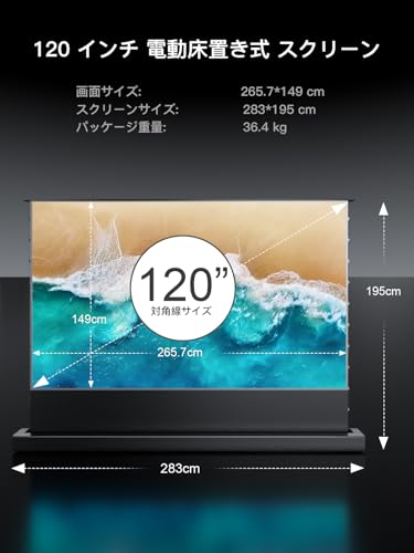 AWOL VISION 4Kプロジェクター スクリーン 電動床置き式 超短焦点専用 AWOL VISION 120インチ ALRスクリーン ホームシアター対応 16:9 95%環境光抵抗 ポップアップ型 4K 8K 3D対応 UHD レーザーTV テレビ シワなし (ALR-F220C) の商品画像 4