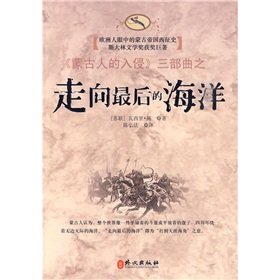Paperback to the final Ocean (Paperback) [Chinese] Book