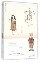 You Hide Outside the Door of Time 7557002067 Book Cover