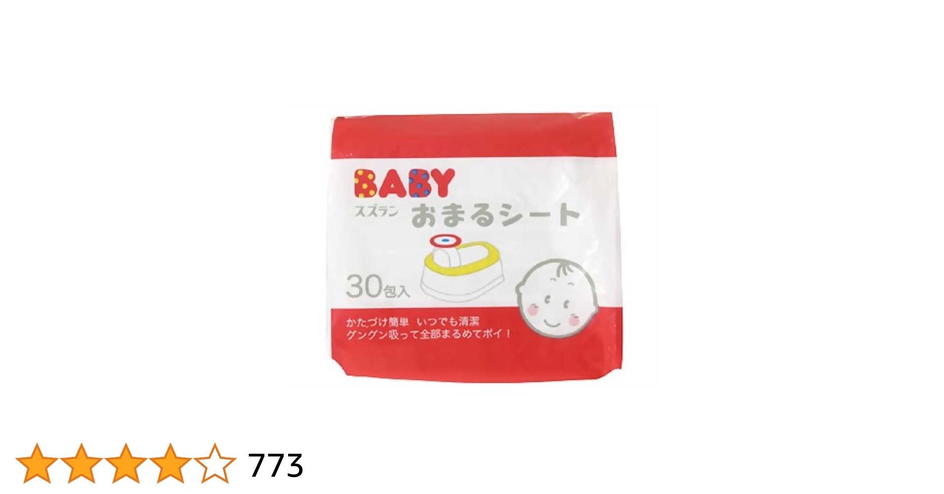 【未開封】BABY おまるシート 30枚入り×11袋、おまけ１袋　スズラン 未開封】BABY おまるシート 30枚入り×11袋、おまけ1袋 スズラン