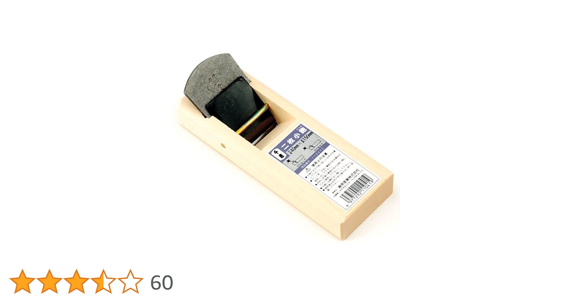 Amazon | 千吉(SENKICHI) 二枚小鉋 40mmX150mm | 平かんな