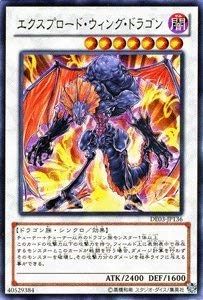 【週末値下】【ヴィンテージ】ウィンドストーン エディション ヤングドラゴン Amazon.co.jp: 遊戯王カード 【エクスプロード・ウィング・ドラゴン