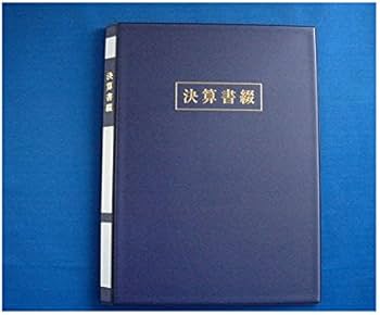 Amazon.co.jp: 決算書ファイル ビニール製 A4サイズ 2穴 50冊入り