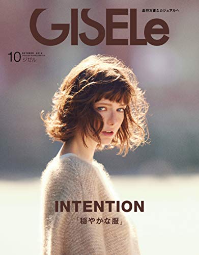 無料電子書籍アプリ GISELe(ジゼル) 2019年 10 月号 バイ