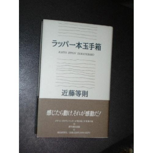 無料電子書籍 アプリ ラッパ一本玉手箱 バイ