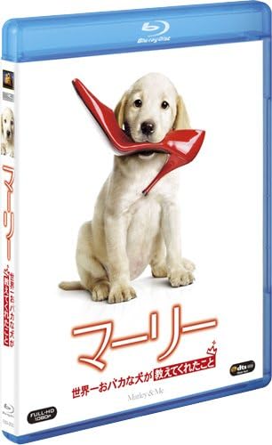 マーリー 世界一おバカな犬が教えてくれたこと Blu Ray 映画 Amazon マーリー 世界一おバカな犬が教えてくれたこと Blu Ray 映画 Amazon