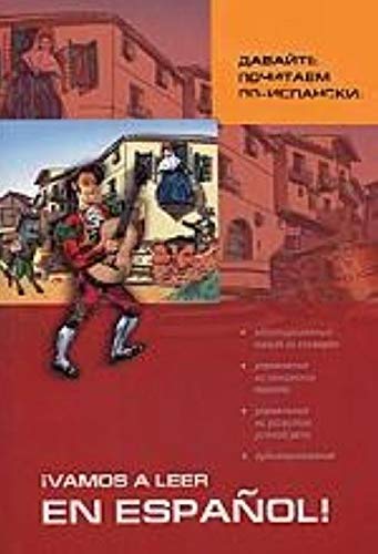 Let's revered in Spanish Ivamos a leer en espanol Handbook on reading and listening - ("Lectura y ejercicios") / Davayte pochitaem po-ispanski Ivamos a leer en espanol Posobie po chteniyu i audirovaniyu - ("Lectura y ejercicios")