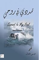 Expand in my Soul- Poems Collection 1534705996 Book Cover