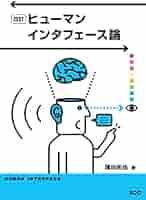 ヒュ-マン・インタフェ-スの設計方法   /マグロウヒル出版/ピ-タ-・ジョンソン（単行本） Amazon.co.jp: 改訂 ヒューマンインタフェース論 (SCC Books 409