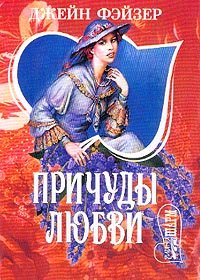 Paperback Prichudy lyubvi [Russian] Book