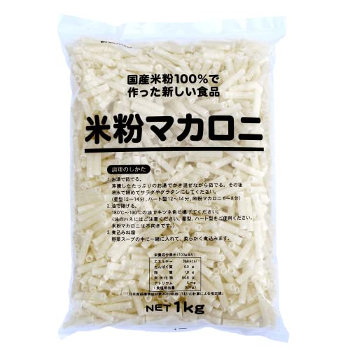 米粉マカロニ 1kg(業務用) (筒型1kg)