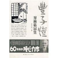Feng fine comic set 7500680058 Book Cover