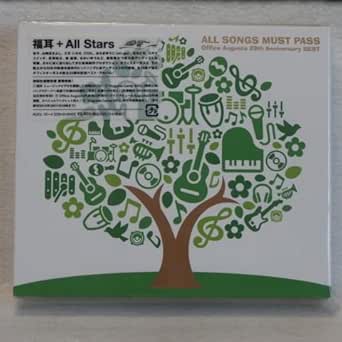 Amazon.co.jp: 同様＞ 福耳＋ALL STARS/ALL SOMGS MUST PASS（Office Augusta 20th