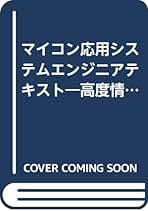 Amazon.co.jp: 日本情報処理開発協会: 本
