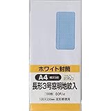 キングコーポレーション 封筒 窓付き 地紋付 洋形0号 100枚 ホワイト Y0MJW101 ホワイト(80g厚)