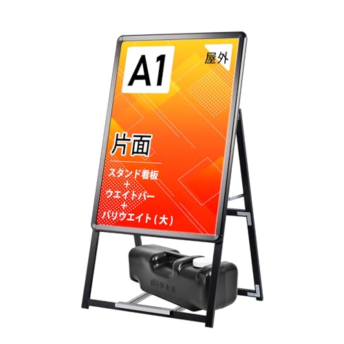 看板 立て看板 スタンド看板 アルミ製 パネルスタンド 折りたたみ ボード 楽天市場】看板 看板 a型 たて看板 スタンド看板 A1サイズ