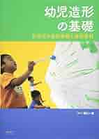 幼児の造形 Z会の幼児ワーク 工作あそび ずけい・くうかん 5・6・7さい（Z