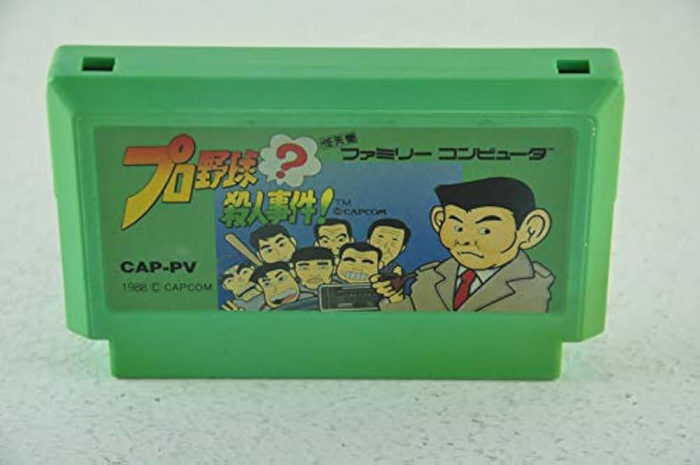プロ野球殺人事件　30番のドタバタ逃亡レース (双葉文庫 れ 1-26 ファミコン冒険ゲームブックシリーズ)　管理番号：20241230-3 プロ野球？殺人事件！ 30番のドタバタ逃亡レース | ゲームブック