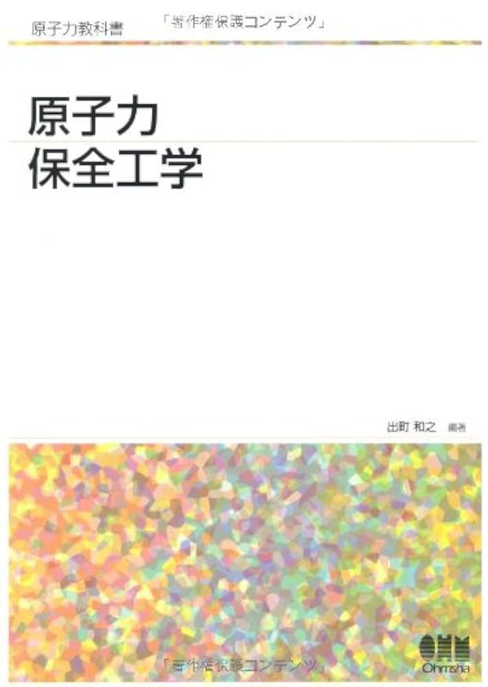 理工学部　教科書 1冊目に読みたい DXの教科書 (なるほど図解) | 荒瀬光宏 |本