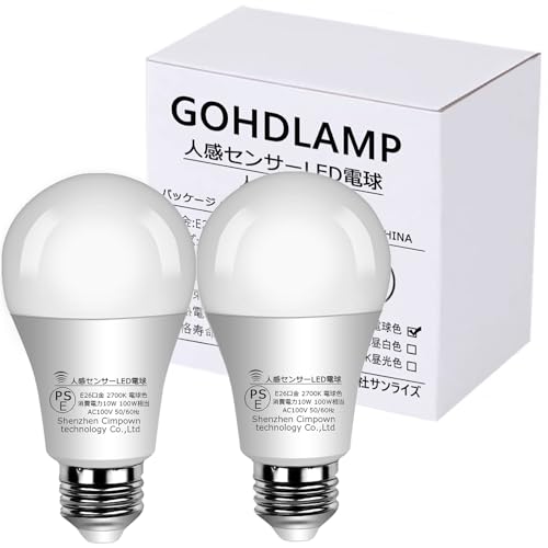 GOHDLAMP 人感センサーLED電球 E26 100W相当 自動点灯 自動消灯 明暗付き じんかん電球 レーダー探知機 消し忘れ防止 足元灯 玄関灯 門灯 防犯灯 夜間自動点灯 トイレ 廊下 階段 省エネ PSE認証済み 節電対策 (電球色, 2個セット)