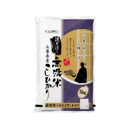 兵庫県産 無洗米 コシヒカリ5kg 職人のこだわり 令和6年