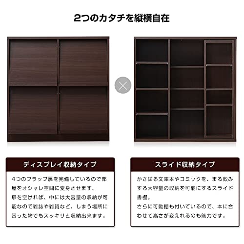 Amazon｜扉付オシャレ本棚 フラップ扉×スライド 2個セット 隠す収納