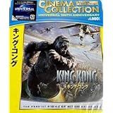映画キング・コングBlu-rayブルーレイ ナオミ・ワッツ主演ハリウッド作品アンディ・サーキス ピーター・ジャクソン監督ゴリラ