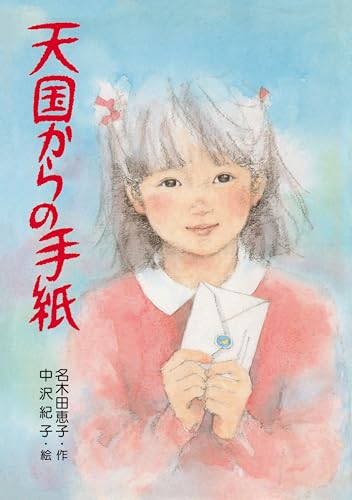 Amazon.com: Keiko Nagita: books, biography, latest update
