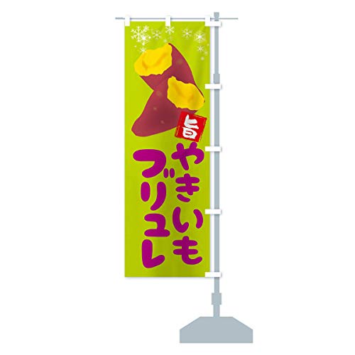 �Ă����u������ �̂ڂ�� �T�C�Y�I�ׂ܂�(�W�����{90x270cm �E�`�`) 2XKW_CJR �O�b�Y�v��/GoodsPro