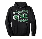 Hum Koi Ghulam Hain Imran Khan Pakistan Sudadera con Capucha