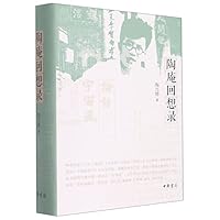 陶庵回想录 7101157203 Book Cover