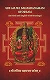 Sri Lalita Sahasranamam Stotram with Nyaas and Dhyaan (In Hindi and English with Meanings): Lalita Sahasranama Stotram (Stotra and Stuti)