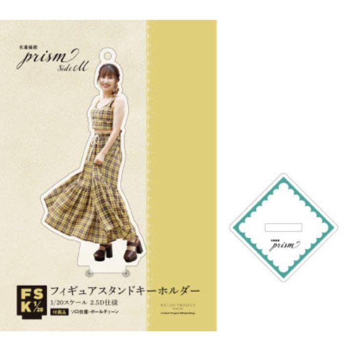 モーニング娘。 '20 佐藤優樹 1/3 アクリルスタンド FSK ハロプロ