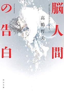 Paperback Bunko ?????? (????) [Japanese] Book