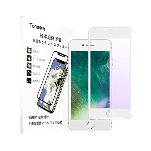 iPhone 8 Plus/iPhone 7 Plus ガラスフィルム ブルーライトカットTomaka 強化ガラス 炭素繊維 3D 全面 液晶保護フィルム  極薄0.25mm 防ぎ/高透過率/硬度9H/指紋防止/自動吸着/飛散防止