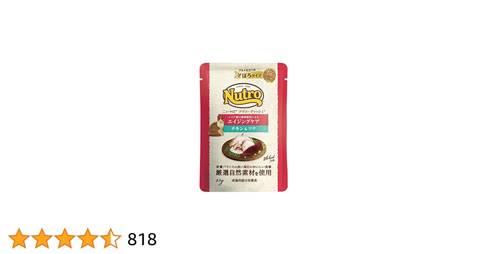 ニュートロデイリーディッシュエイジングケア　　チキン&ツナ　そぼろタイプ　72袋 デイリー ディッシュ™ エイジングケア チキン＆ツナ グルメ