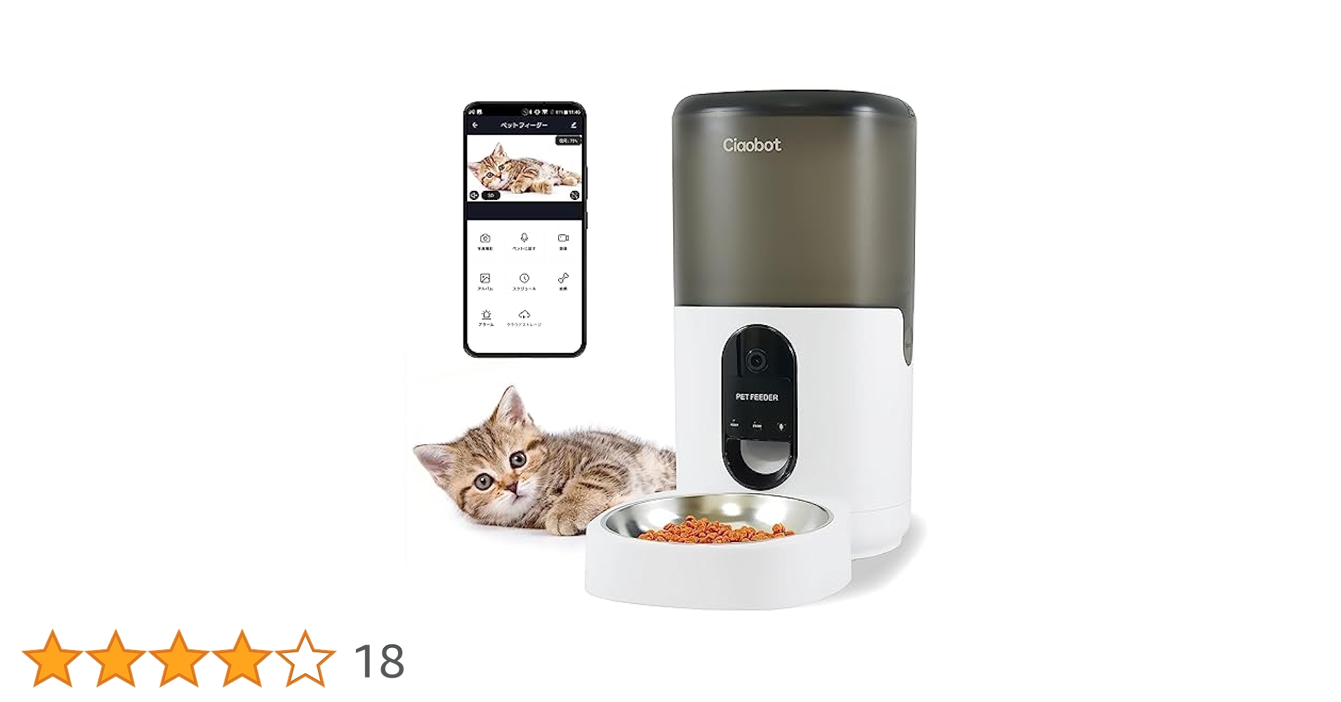 Amazon | Ciaobot 自動給餌器 猫 中小型犬用 6L 大容量 【小動物