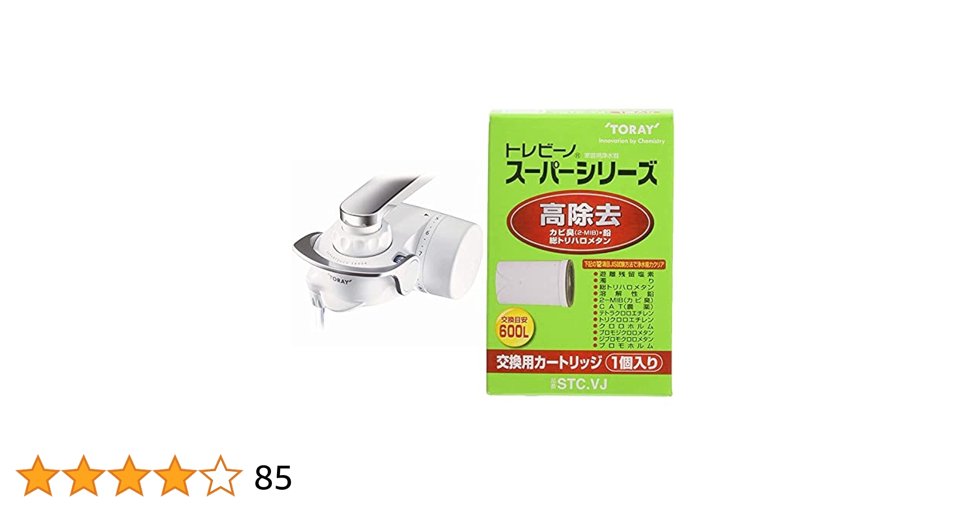 トレビーノ スーパーシリーズ 家庭用浄水器 9個セット