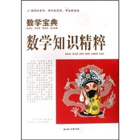 Paperback English canon essence of knowledge of English [Chinese] Book