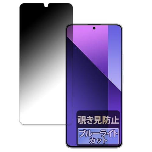 FILMEXT �t�B���� Xiaomi Redmi Note 13 Pro 5G �p �̂������h�~ �t�B���^�[ �v���C�o�V�[�t�B���^�[ �u���[���C�g�J�b�g ���˒ጸ ���{��